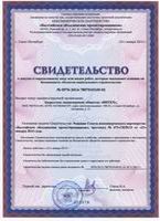 IntechSPb